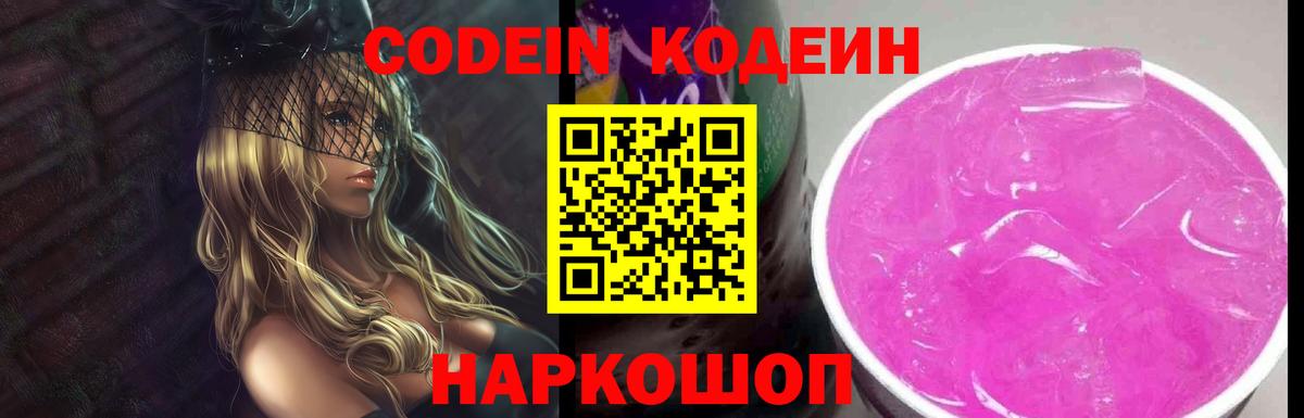 Бугуруслан  Кодеиновый сироп Lean Purple Drank  продажа наркотиков  Вход с VPN 