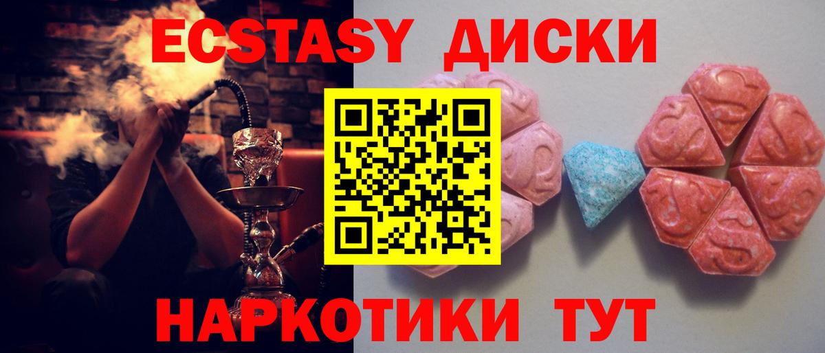 Ecstasy  Вход с VPN  ЭКСТАЗИ 300 mg  Бугуруслан  Ecstasy XTC 