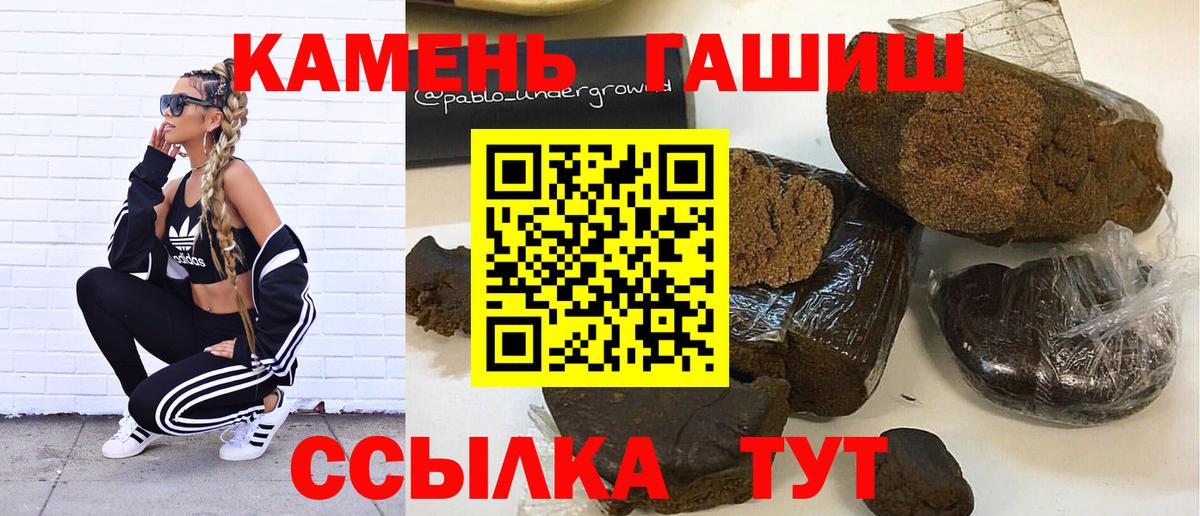 Гашиш  Гашиш гарик  Вход с VPN  Бугуруслан  ГАШ Изолятор 