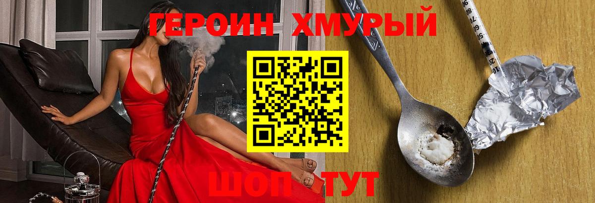 Бугуруслан  ГЕРОИН  Вход с VPN  ГЕРОИН VHQ 