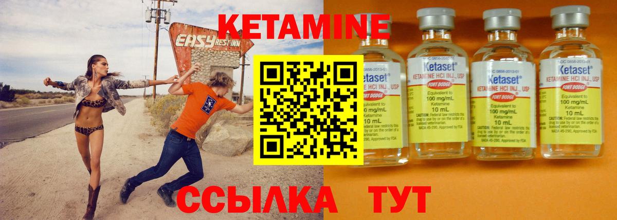 Кетамин VHQ  КЕТАМИН VHQ  Бугуруслан  Вход с VPN 