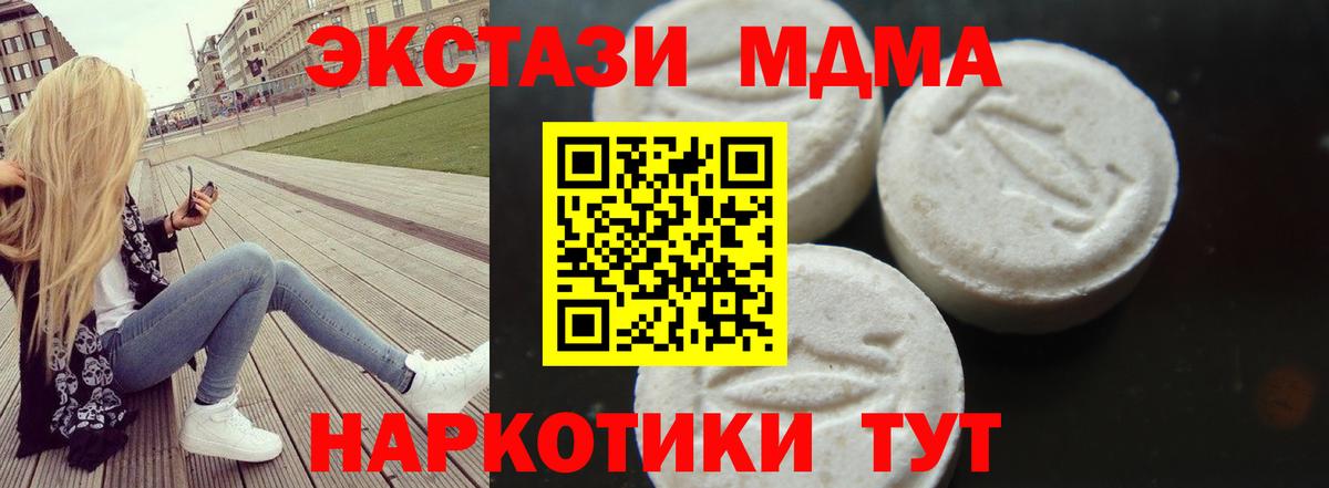 МДМА молли  Вход с VPN  МДМА  Бугуруслан  МДМА crystal 
