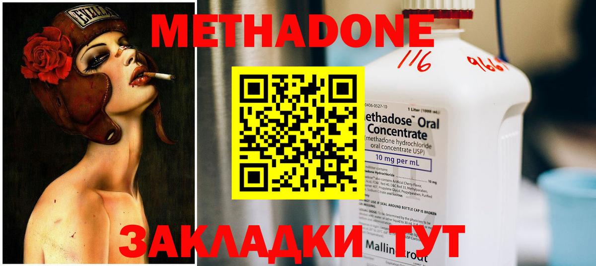 МЕТАДОН кристалл Бугуруслан