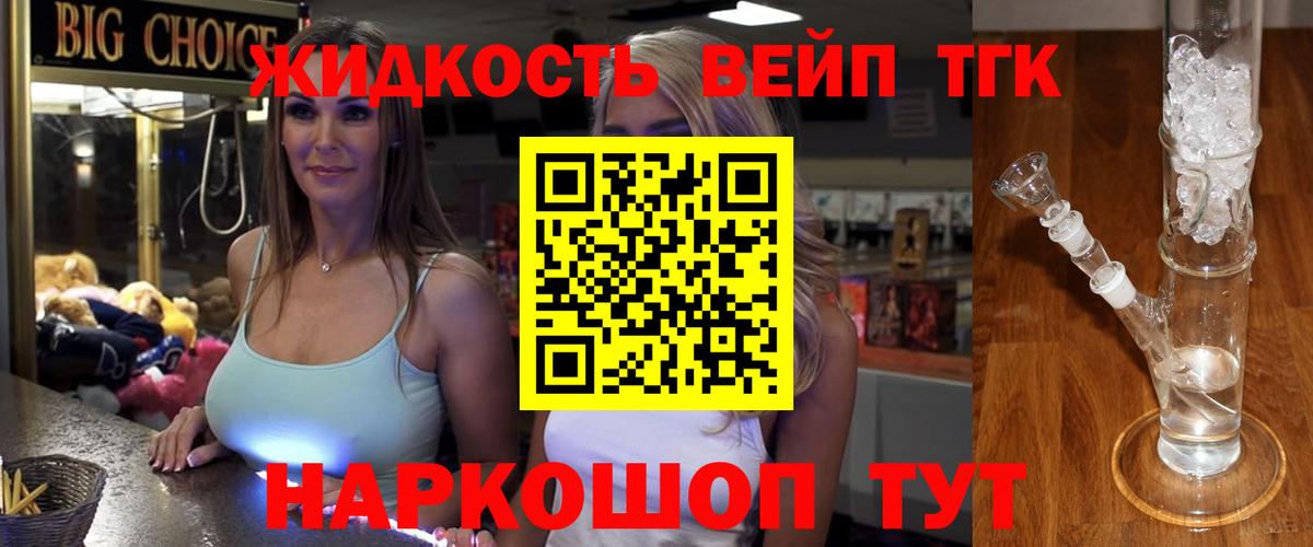 Дистиллят ТГК THC oil  Вход с VPN  Бугуруслан 