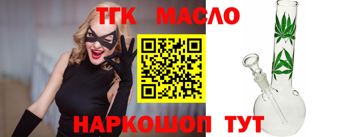 ТГК Wax Бугуруслан